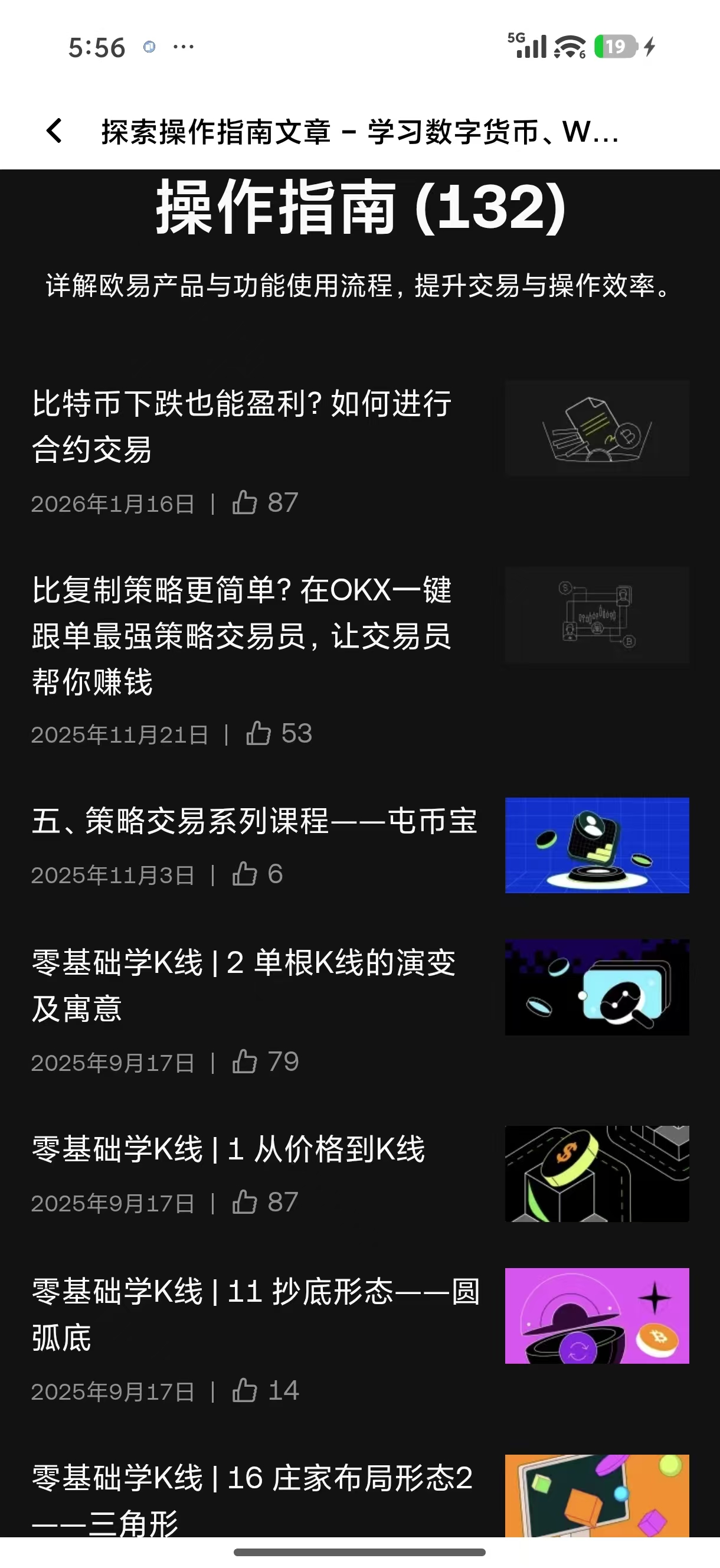ouyi官方网站 资深交易者信赖的数字货币交易入口